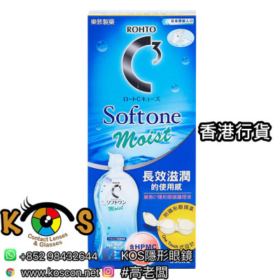 樂敦 C3 Softone Moist 隱形眼鏡護理液 500ml